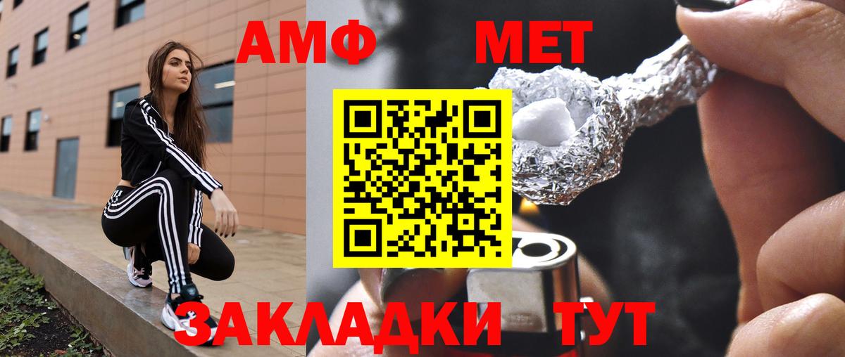 АМФ 98% Похвистнево