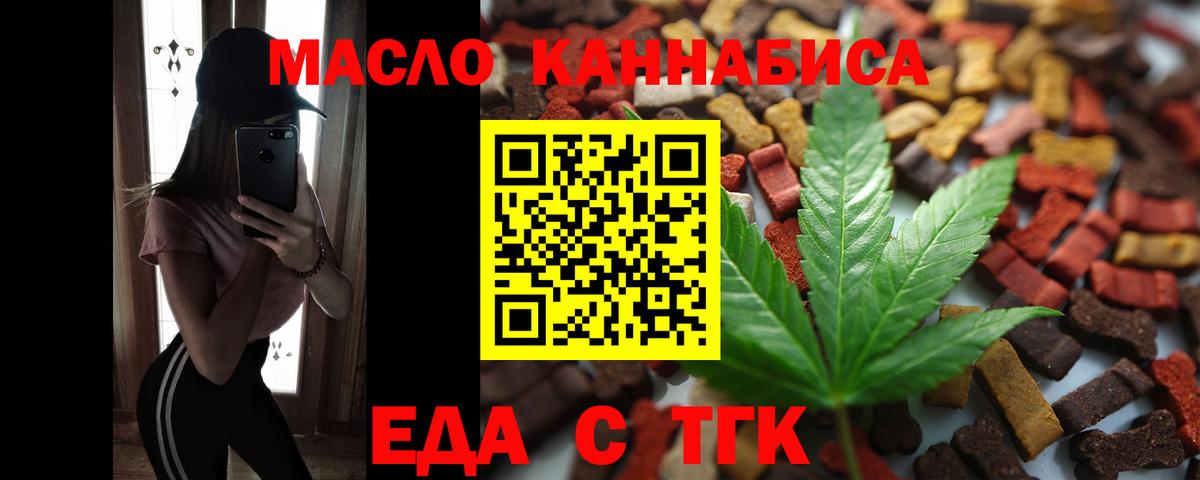 Cannafood конопля  Вход с VPN  Похвистнево 