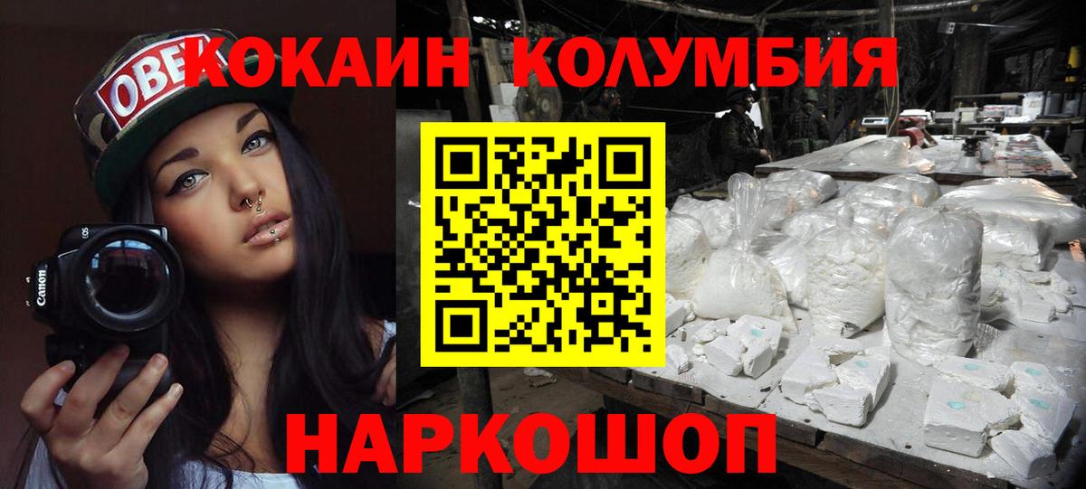 Cocaine Columbia  Вход с VPN  Кокаин Эквадор  Похвистнево 