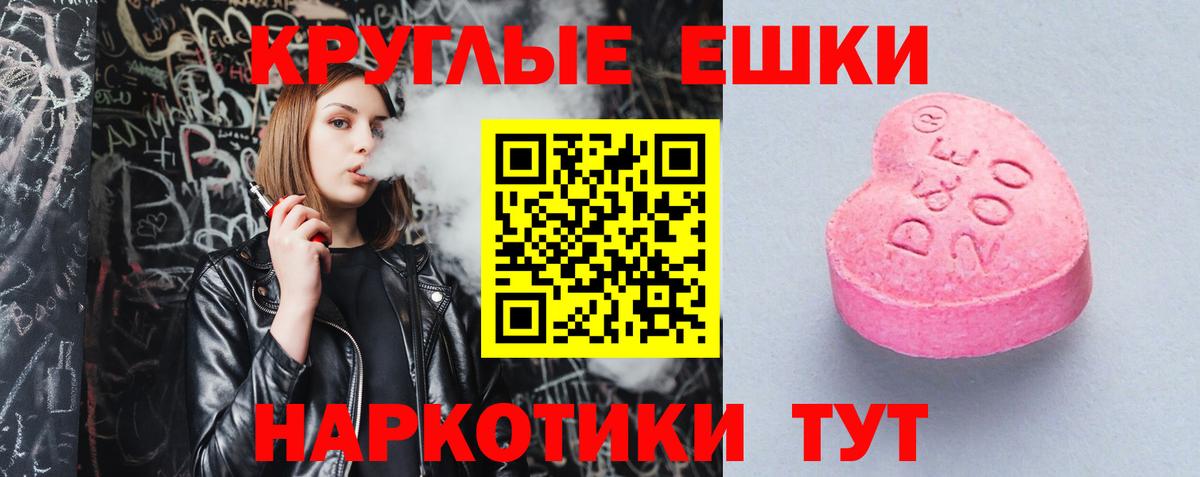 Экстази MDMA Похвистнево