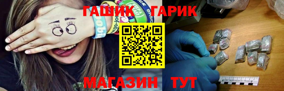 ГАШ 40% ТГК Похвистнево