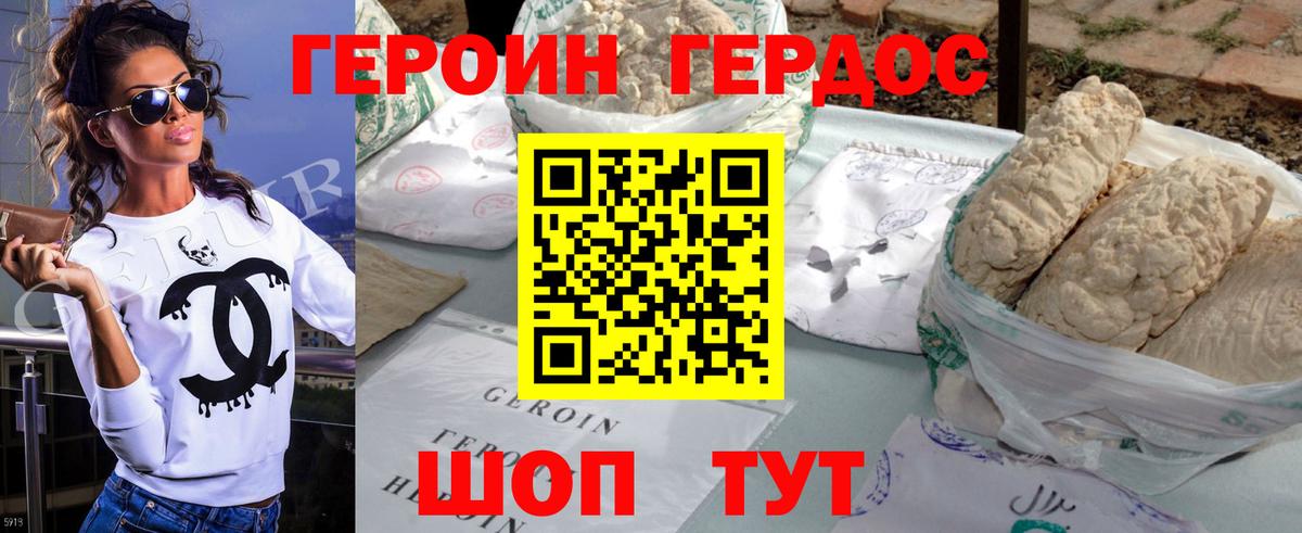 ГЕРОИН афганец Похвистнево