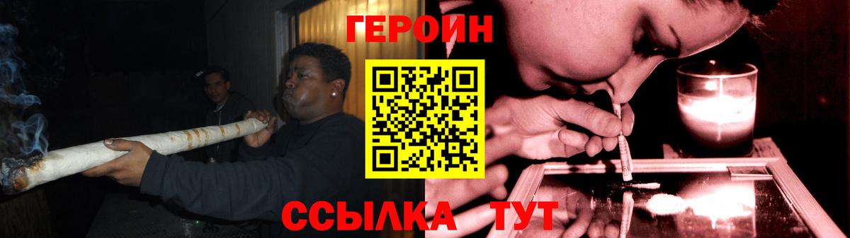 ГЕРОИН герыч  Вход с VPN  Похвистнево 