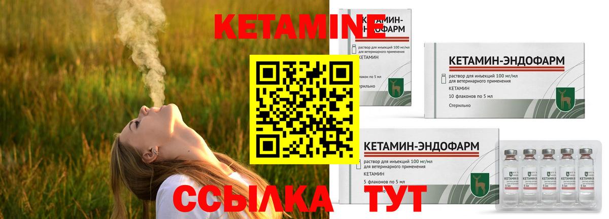 Похвистнево  Кетамин VHQ  КЕТАМИН ketamine  Вход с VPN 