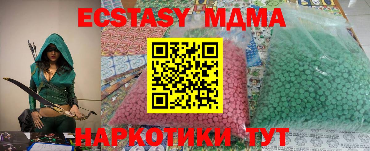 Похвистнево  MDMA молли  МДМА  Вход с VPN  МДМА crystal 