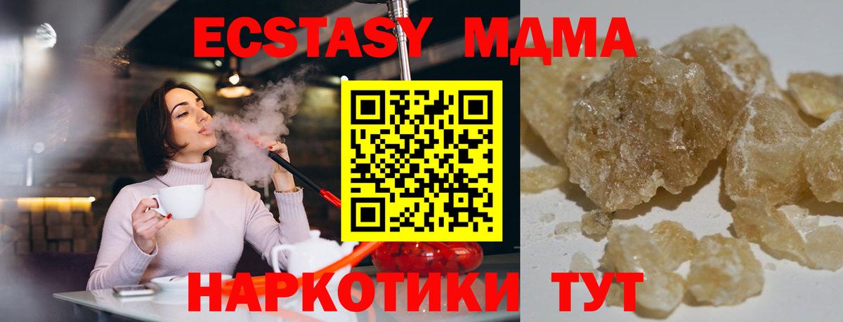 МДМА Molly Похвистнево
