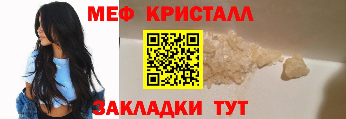 МЯУ-МЯУ VHQ  Вход с VPN  Мефедрон  Похвистнево  Меф  Меф мяу мяу 