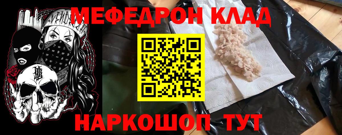Меф мука Похвистнево