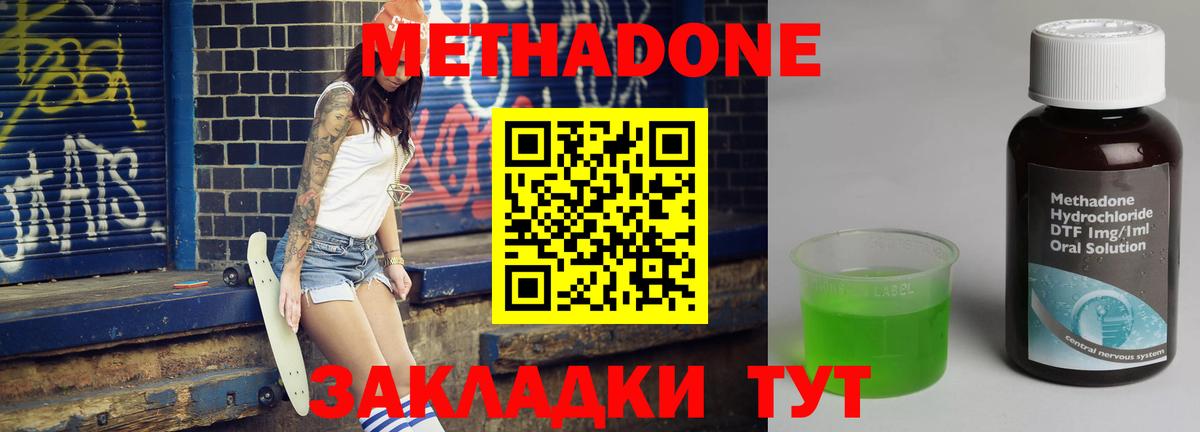 МЕТАДОН VHQ  Вход с VPN  Похвистнево  МЕТАДОН мёд 