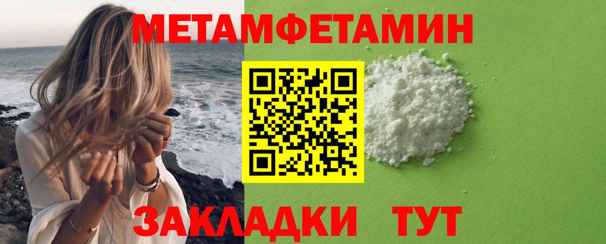 Метамфетамин пудра Похвистнево