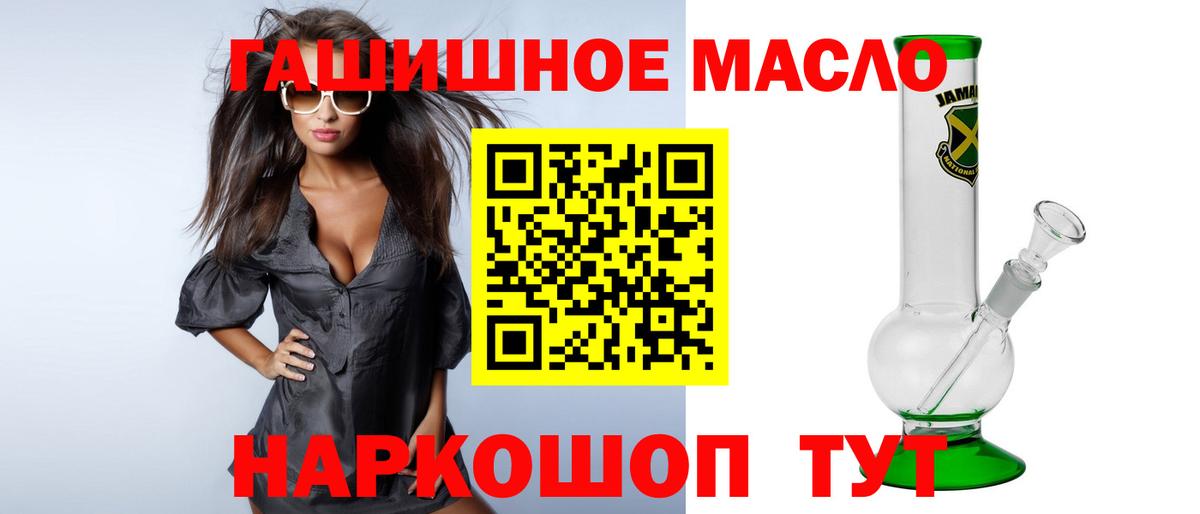 ТГК гашишное масло Похвистнево